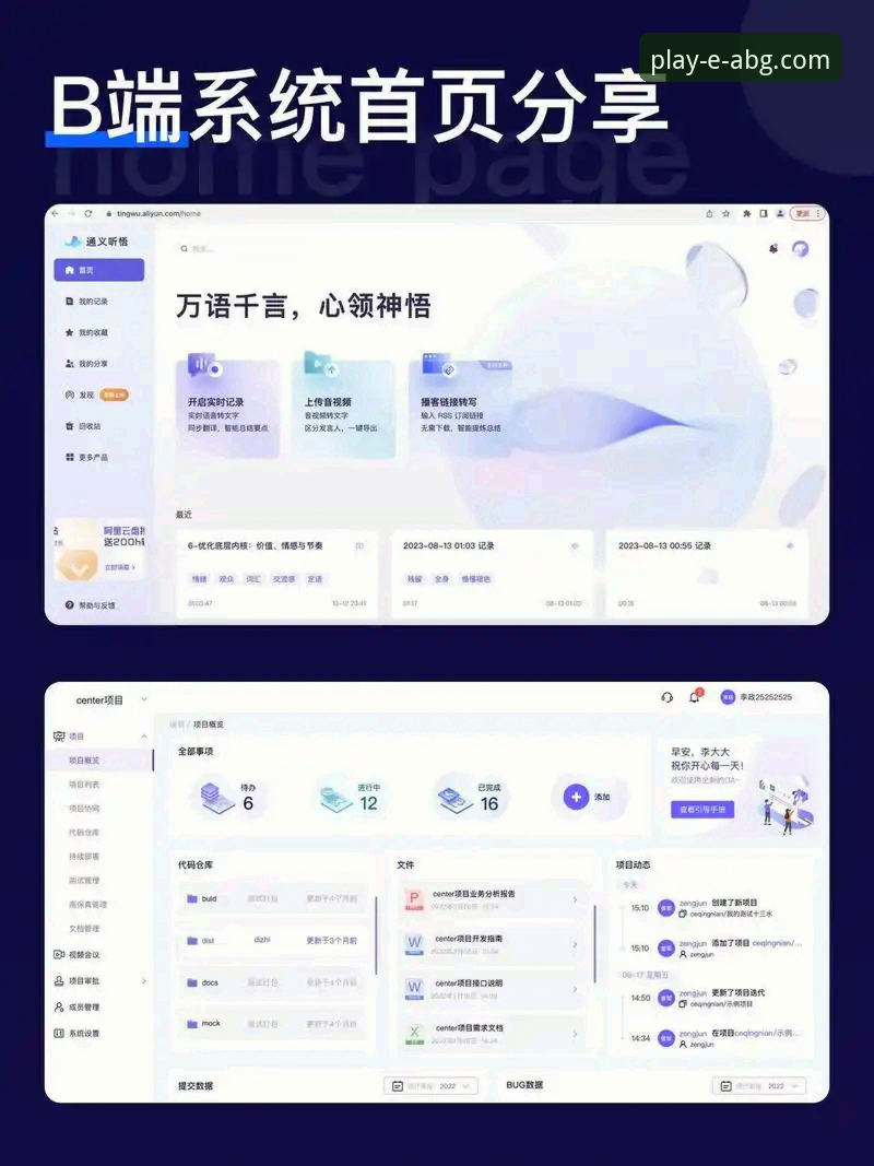 欧博ABG平台网址功能全面评测：从入口到核心体验深度解析