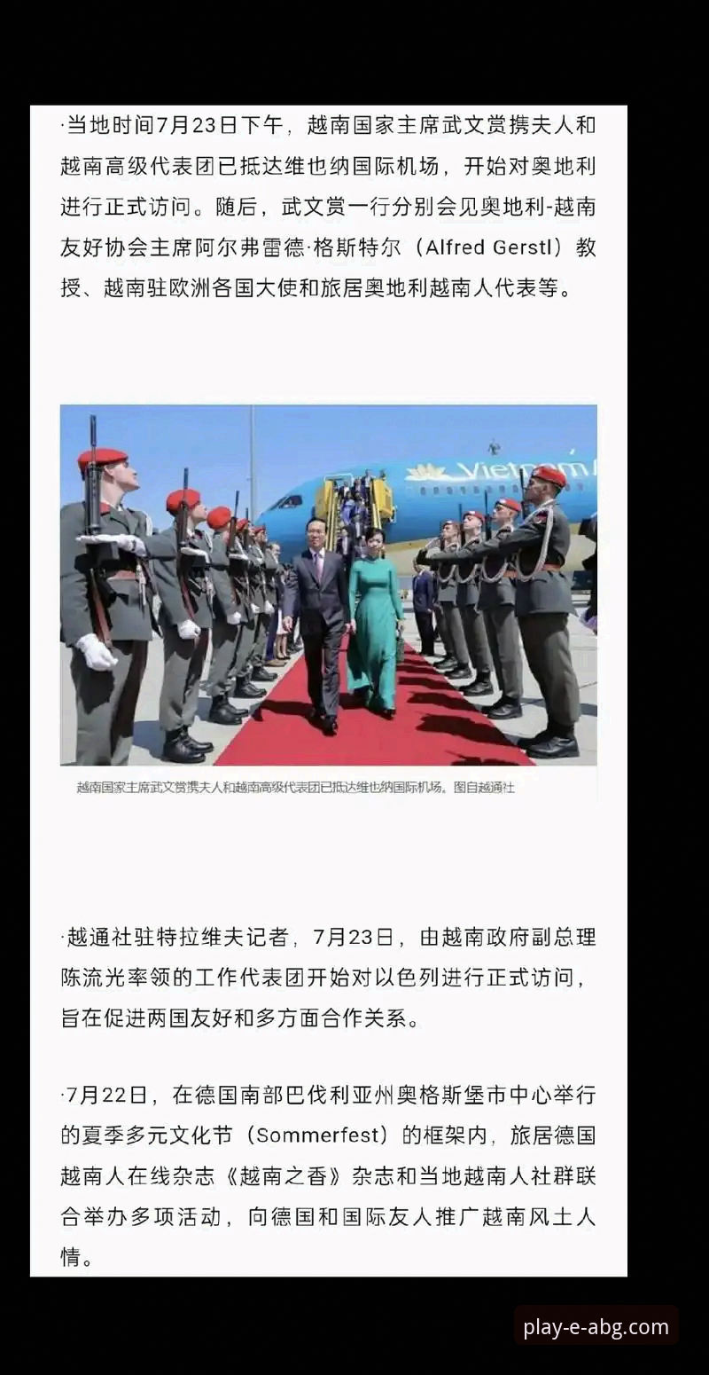 ABG欧博如何登录 揭秘奥地利5-1大胜背后的战术细节与观赛新体验