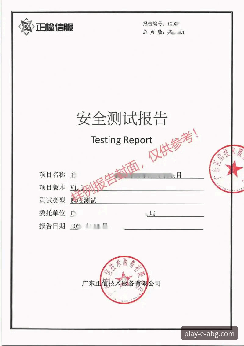 ABG欧博客户端下载安全吗 欧博ABG平台客户端下载安全评估:实用安全验证技巧与必备知识