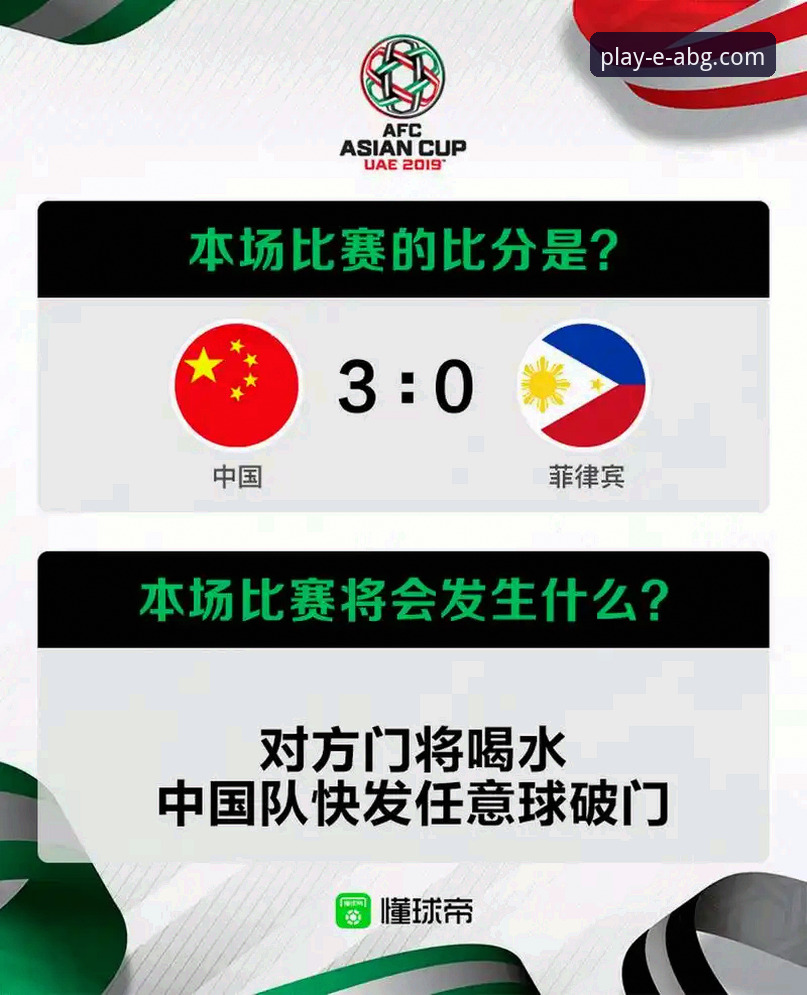 揭秘U19国足闪电破门背后的真相：一场改写认知的逆袭之战