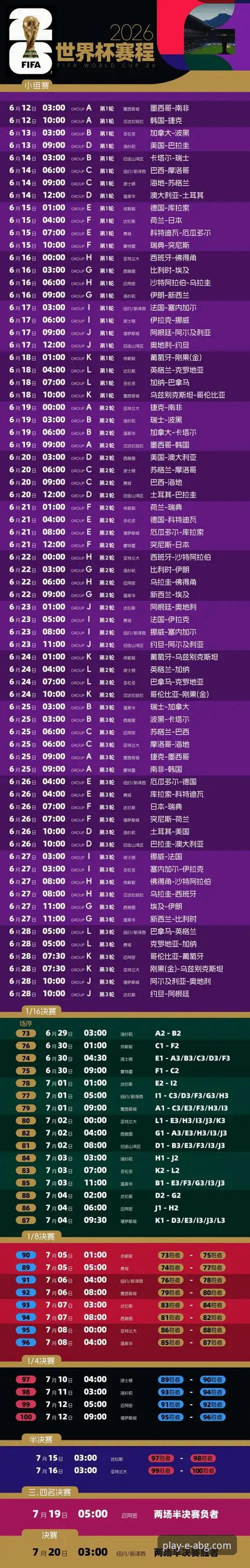 ABG欧博是什么平台怎么下载 揭秘德国队逆袭背后的战术密码:从血洗库拉索到绝杀科特迪瓦的深度解析