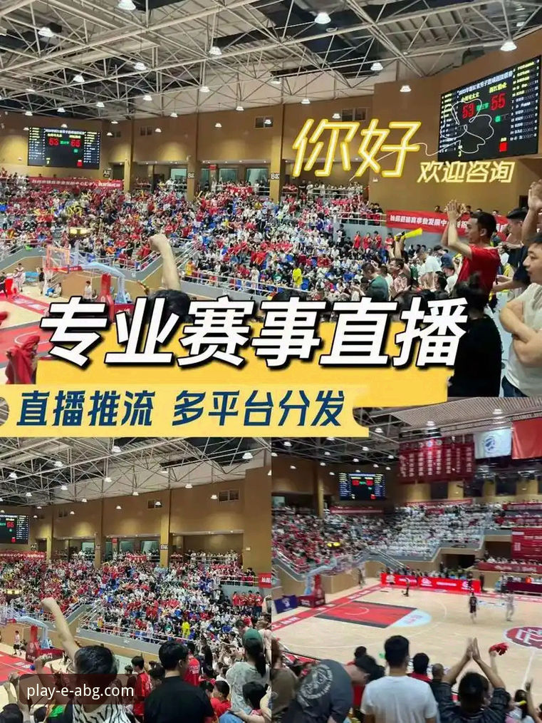 资深用户分享：从一场“特殊比赛”的直播，看平台技术与信息呈现